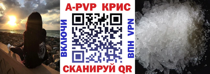 APVP VHQ Красный Холм