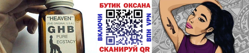 MEGA ссылка  где купить наркотик  Красный Холм  БУТИРАТ 1.4BDO 