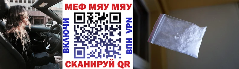 МЕФ 4 MMC  ссылка на мегу маркетплейс  Красный Холм 