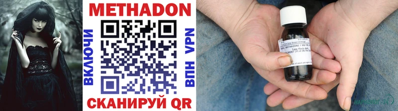 Метадон VHQ маркетплейс телеграм Красный Холм